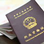 大陸證照（中國證照）